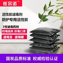 Anti-gas mask 3 Number of filter agents protective organic gas Steam A type of filter mask with granular activated carbon agents