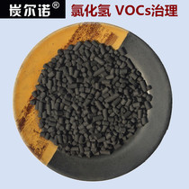 Industrial organic exhaust gas treatment of malodorous exhaust VOCs govern hydrogen sulfide adsorption columnar granular activated carbon bulk