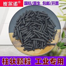 Bulk woody columnar activated carbon Industrial exhaust gas Stench Waste Water Sewage Water Treatment Water Purification Granular Carbon