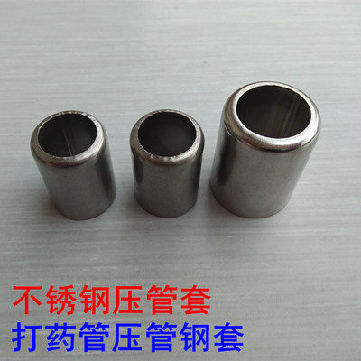 Motorized sprayer drug tube connector high-pressure sprayer accessories 8 5 high-pressure tube live joint joint pressure tube sleeve