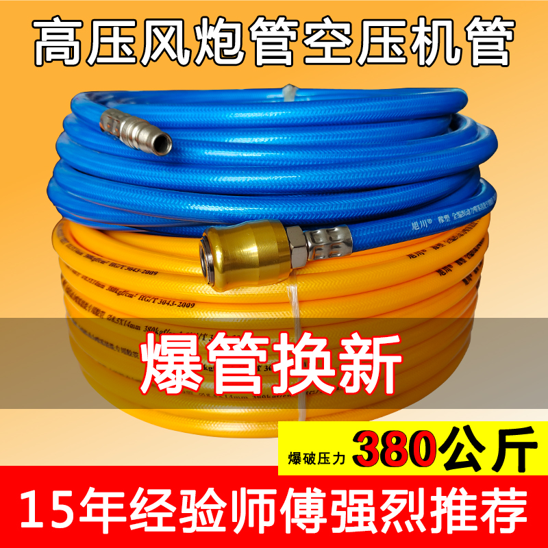 Rubber-plastic pneumatic wrench high-pressure pipe inflatable gas pipe pneumatic wrench pipe air compressor air compressor truck tyre pneumatic explosion-proof hose