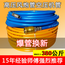 Rubber-plastic wind gun high-pressure pipe inflatable gas pipe wind gun pipe air compressor air compressor truck tyre pneumatic explosion-proof hose