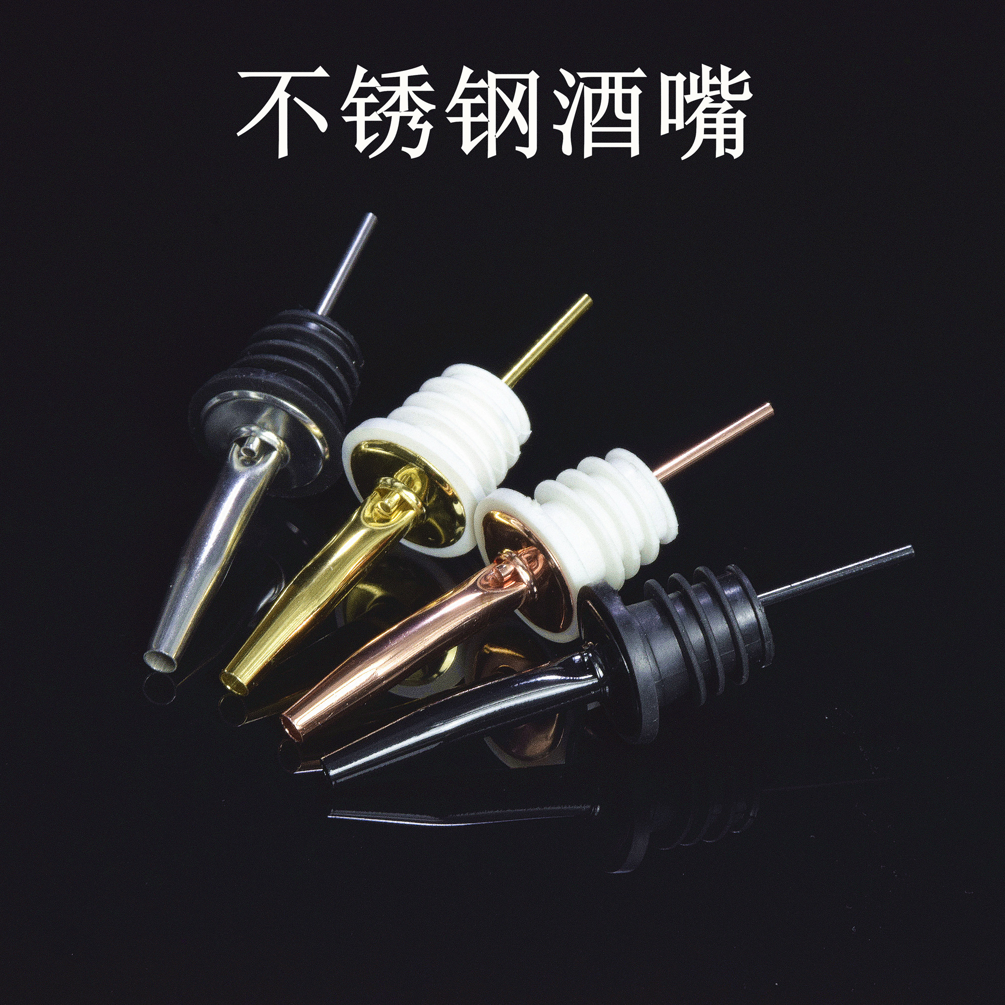 American wine mouth plastic domestic wine mouth wine stopper wine bottle stopper stainless steel wine mouth wine pour wine splitter