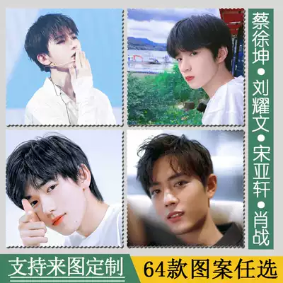 To customize Song Yaxuan Liu Yaowen Xiao Zhan Cai Xukun star peripheral photos wipe mobile phone screen glasses cloth