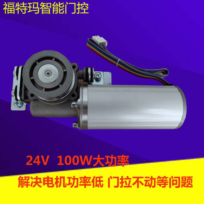 Induction Door 100W Plus Heavy Duty Automatic Door Motor Induction Door Automatic Sliding Door Motor Automatic Door Accessories Motor