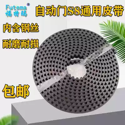 Steel wire S8M automatic door belt induction door synchronous belt glass door tape automatic door conveyor belt transmission toothed belt