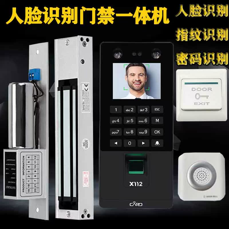 Face recognition fingerprint access control attendance office integrated intelligent wooden door glass door access control system suit magnetic lock