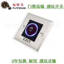Access control inductive switch automatic door infrared sensing door opening button 86 type contact-free hand feel switch