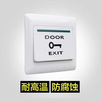 Access control universal switch access door access switch access control button access control switch button access control switch panel