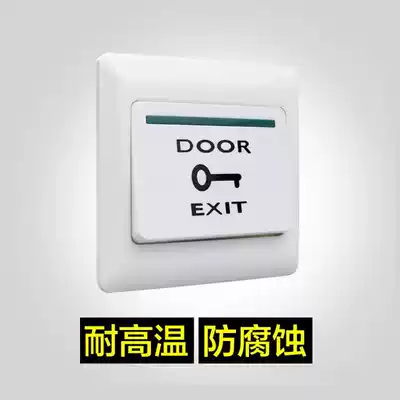 Access control universal switch access control door access control switch button access control switch panel