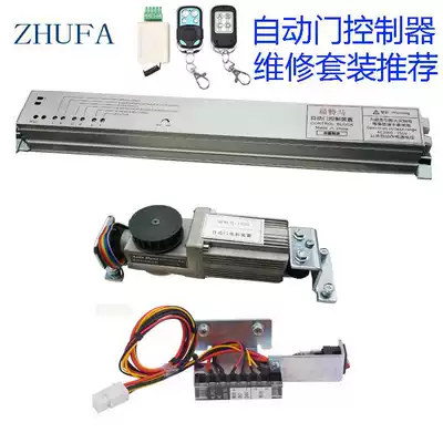 General purpose automatic door unit automatic door induction door automatic sliding door motor induction automatic door accessories