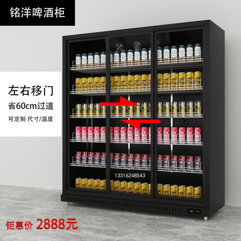 Mingyang Commercial Double-Door, Three-Door Sliding Door Beer and Water Display Cabinet, Sliding Door Freezer, Air-Cooled Sliding Door Refrigerated Beverage Cabinet Mingyang Commercial Double-Door, Three-Door Sliding Door Beer and Water Display Cabinet, Sliding Door Freezer, Air-Cooled Sliding Door Refrigerated Beverage Cabinet