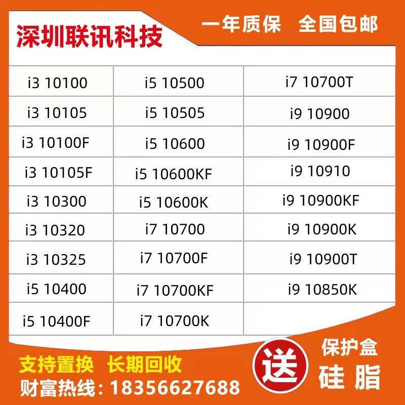 CPU中的佼佼者：I7 10510U和I5 10210U深度解读