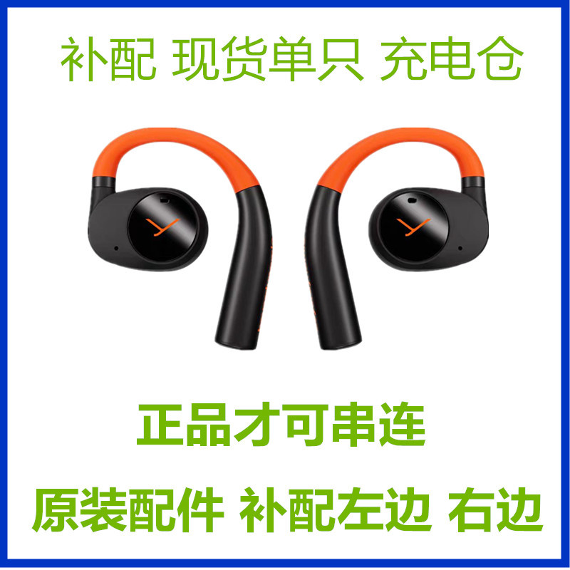 Baia Power/Bayya Verio 200 Replenishment Bluetooth Headset Single Left and Right Lost Charging Box Warehouse