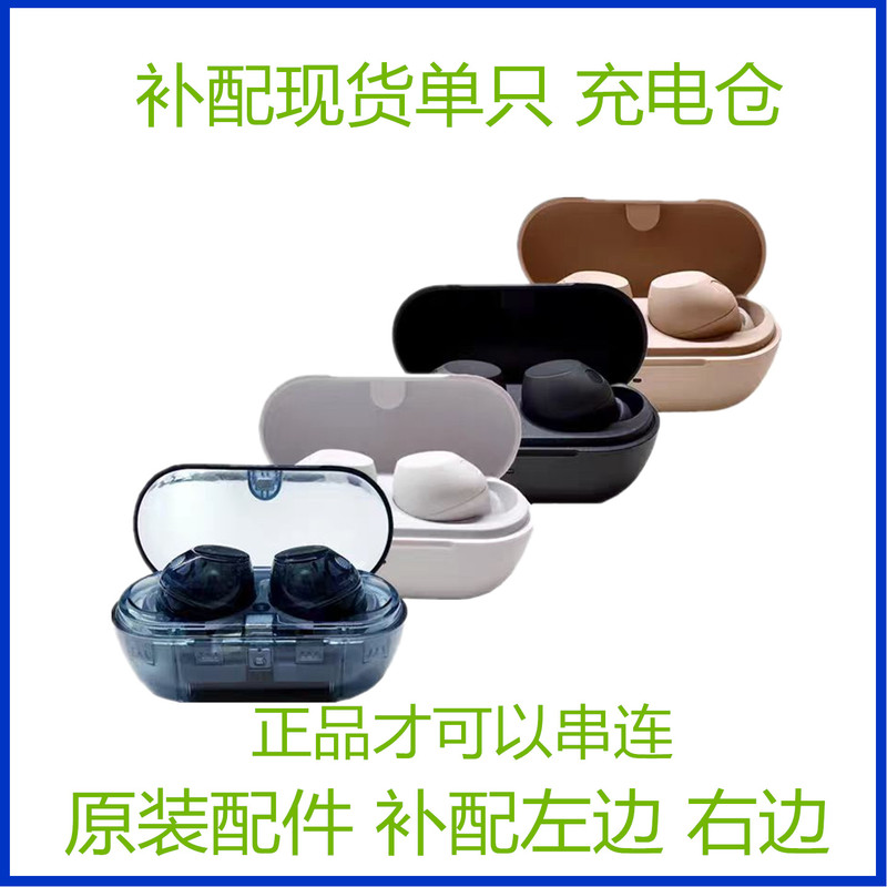 Sony Wf-C710N Replacement Bluetooth Earphones, Left Ear, Right Ear, Charging Case, Box, Sold Individually