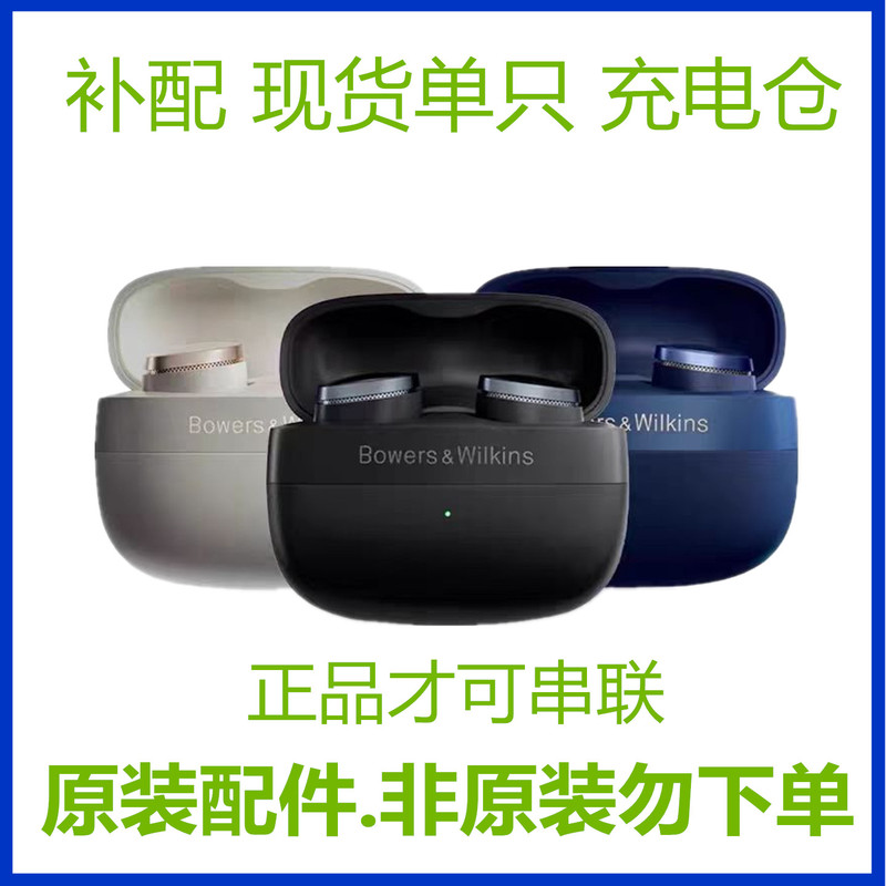 Bao Hua Wei Jian Pi8 Replacement Bluetooth Earphones, Left Ear, Right Ear, Charging Case, One Piece Sold Individually Bao Hua Wei Jian Pi8 Replacement Bluetooth Earphones, Left Ear, Right Ear, Charging Case, One Piece Sold Individually