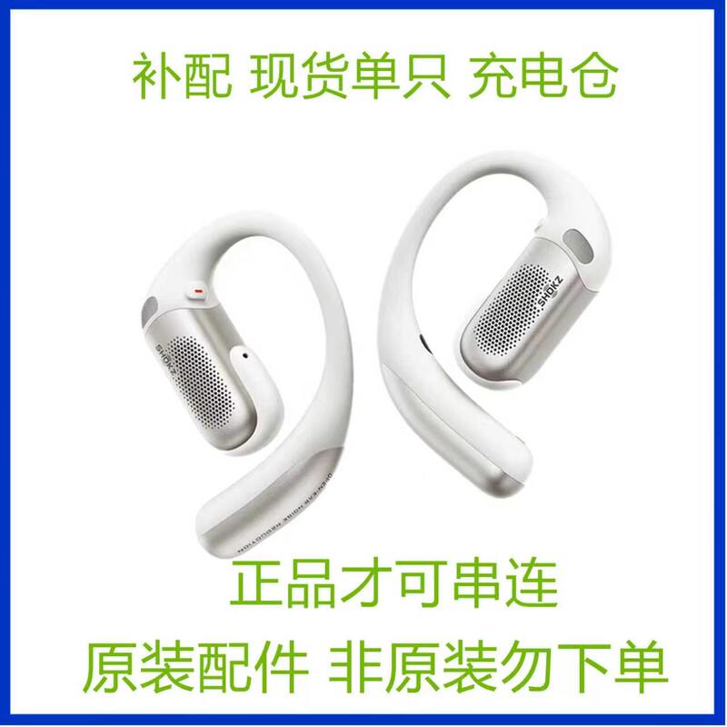 Shokz Openfit Pro Replacement Accessory: Single Left or Right Side Charging Case Original Parts