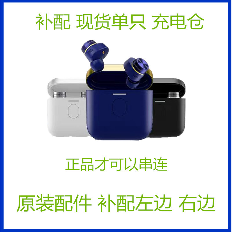 Bao Hua Wei Jian Pi7 S2 Second Generation Replacement Single Accessory, One Left or Right Earphone Missing, Charging Case Box Missing