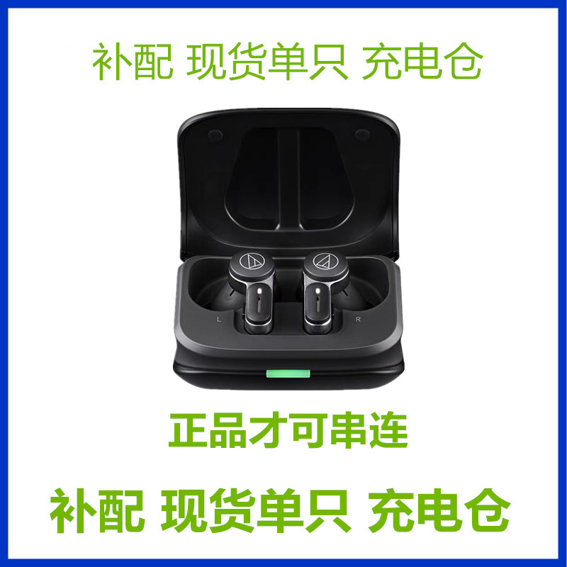 Audio-Technica Ath-Twx7 Replacement Single Accessory Left and Right Headphones Lost Charging Compartment Box One
