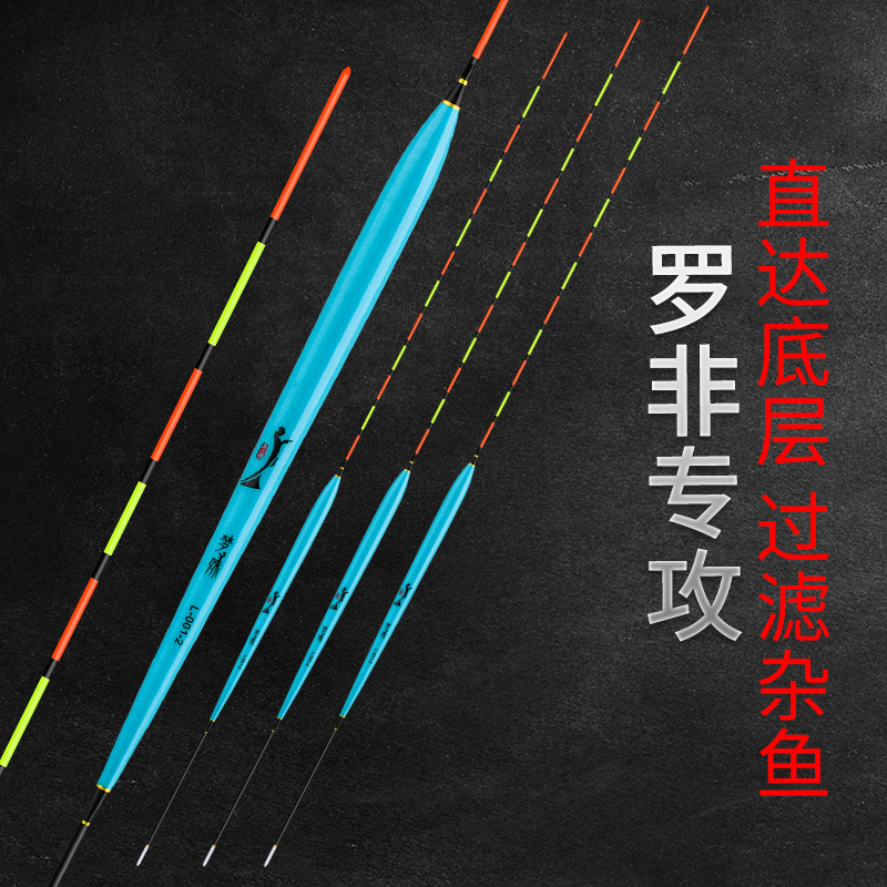 Ultrafine tail Namero non-short footed long tail bottom fishing adrift with high and sensitive eye-catching and fast-ronon crucian fish floating set