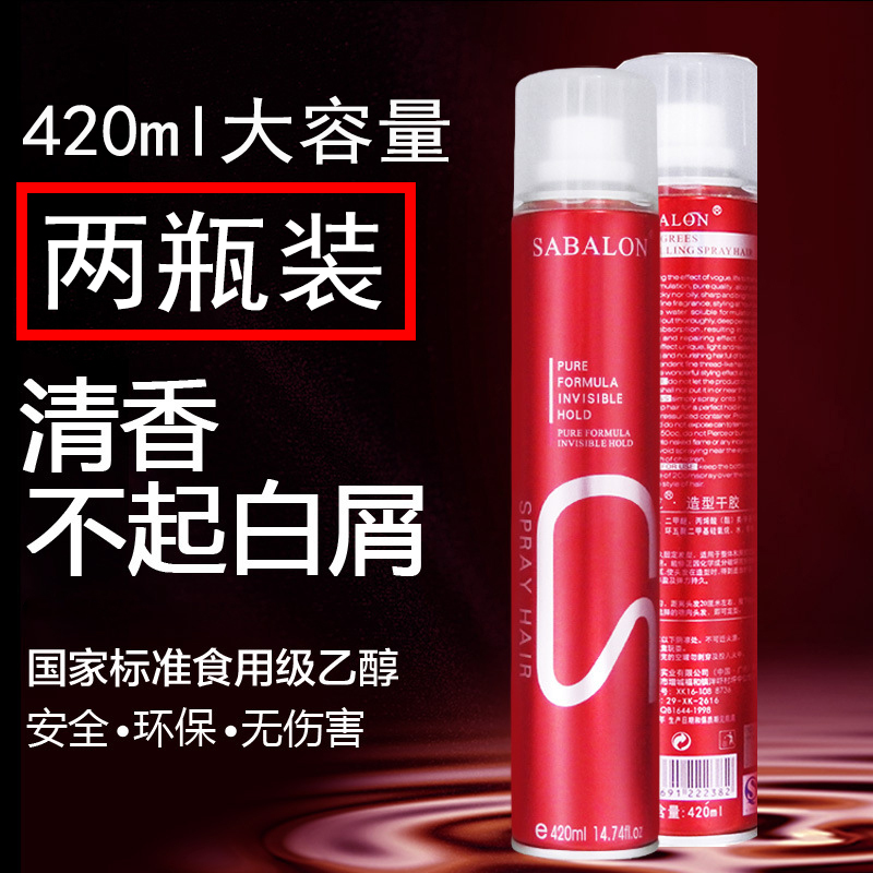 Shabelong Qingxiang Dry Glue King Powerful Styling Spray Male Lady Hair Styling Fluffy Natural Hair Gel Gel