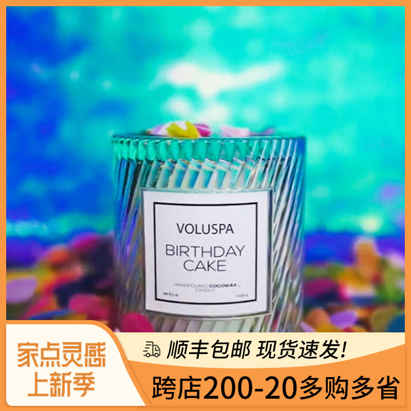 VOLUSPA Incense Candle Smokeless Essential Oils Candle Holders Candle Marcaron Wedding Gift Scented SCENTED CANDLE