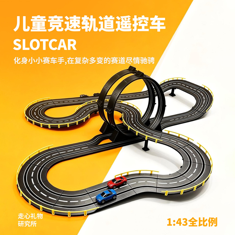 Children's Remote Control Car Track Electric Remote Control Racing Track Toy Two-Person Racing Battle Boy Gift Small Car Children's Remote Control Car Track Electric Remote Control Racing Track Toy Two-Person Racing Battle Boy Gift Small Car