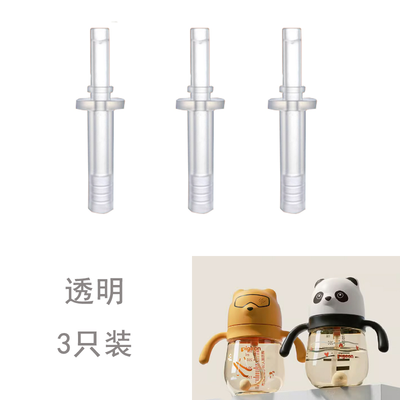 Universal Bay Pro Panda Cup Accessories Straw Bear Bear Music Replacement Straw Suction Nozzle Straight Drinking Polar Bear Tuk-tuk-Taobao