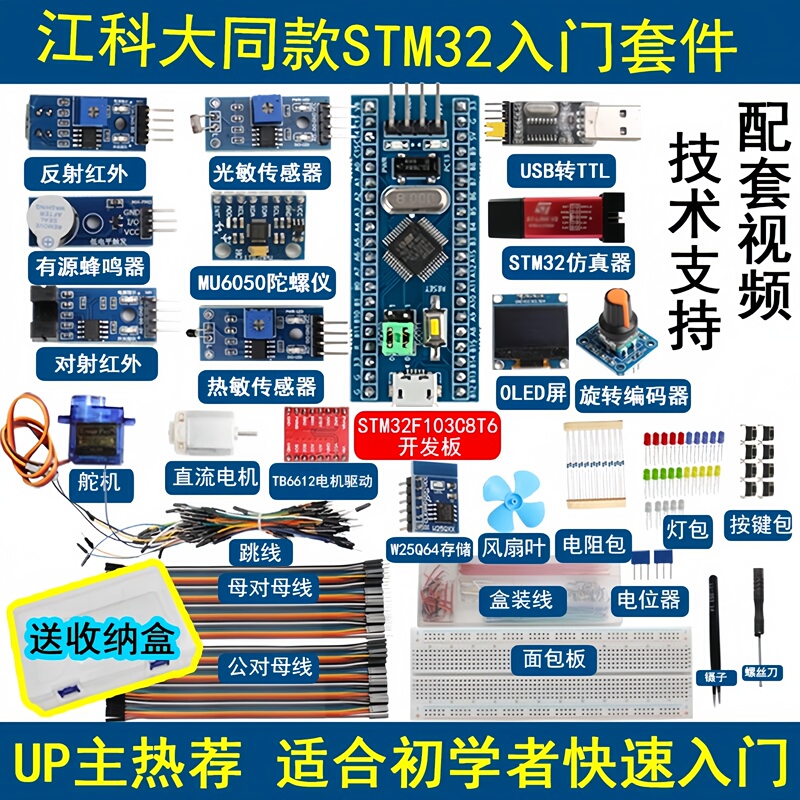 Jiangke University Stm32 Development Board Starter Kit Stm32F103C8T6 Microcontroller Electronic Breadboard DIY Jiangke University Stm32 Development Board Starter Kit Stm32F103C8T6 Microcontroller Electronic Breadboard DIY