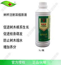 Floating Green Source Tree Stem Injection Nutrient Solution Concentrated Stock Solution Trees Transplantation Contributing To Live Disease Weak Tree Rejuvenating Big Tree Pro Bud