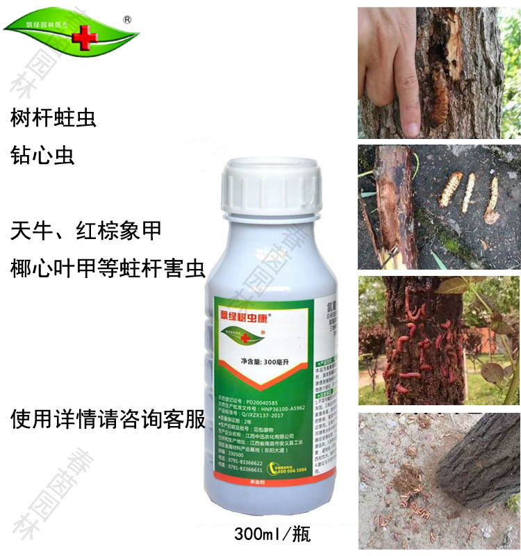 Floating green tree worm Kang seedlings tree borer pest beetle larvae jujube red palm weevil coconut heart leaf beetle insecticide