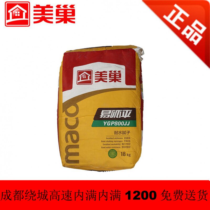 Mei Nei Putty Powder Pipipiiping YGP 800J series water - resistant putty powder wall scraping material is not easy to flour