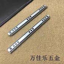 17MM wide two-section ball slide drawer guide rail desk track drawer chute double-ended 8-inch
