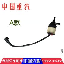 Adapted heavy petrol TX hauvo T5G wiper spray water jug motor water jet motor glass kettle motor Shandeka C7H