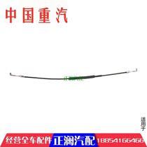 Suitable for heavy petrol Hahon accessories Vast Car Door Pull Wire Inner Buckle hand door lock pull wire inside open inner buckle Rope