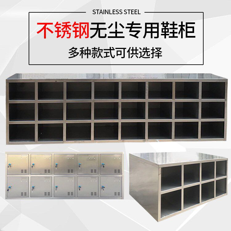 Custom Dust-free Workshop Stainless Steel Shoe Cabinet Dressing Room Changing Shoes Stool Clean Workshop Double Sided Stainless Steel Shoe Cabinet