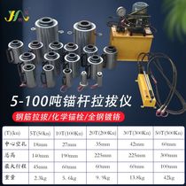 ML anchor puller digital display pointer round steel anchor screw steel anchor puller chemical anchor puller