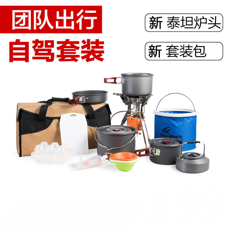 Fire Maple Self Driving Set Set Set Set Package Filter Maple Head Boiler Cooker Furnace 108 212