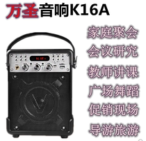 Wan Holy Sound K16A Square Dance Bluetooth Portable Hand-In-Card High Power Heavy Bass Smart Stereo Box