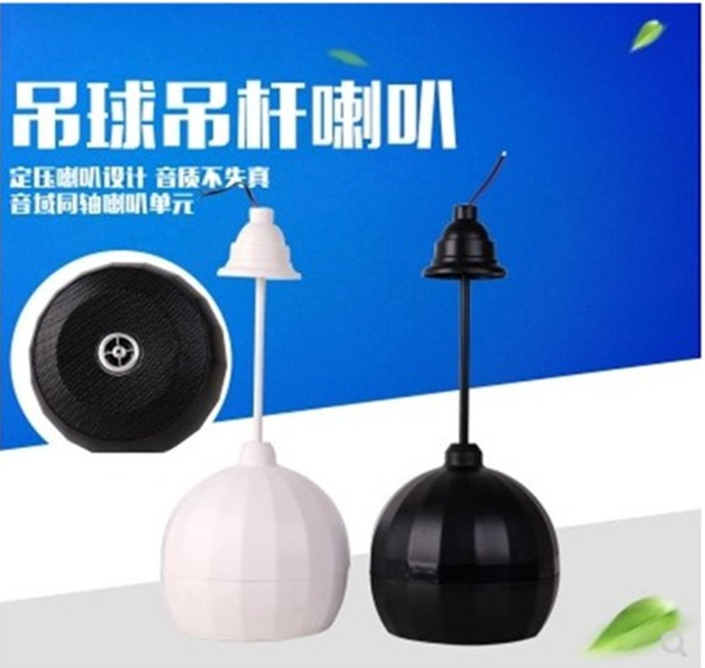 Kuma Ming-mounted public broadcasting fire background music loudspeaker high-fidelity ceiling wall hanging hanging ball hanging wall dedicated