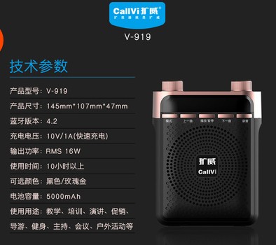 CallVi Enlargement V-919 Wireless Megaphone Big Volume Horn Teacher Private Bluetooth Little Bee Classes