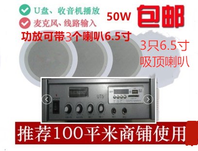 Power amplifier UT5 constant pressure 50W with suction top horn sound column background music intelligent dance room with remote control connecting Bluetooth