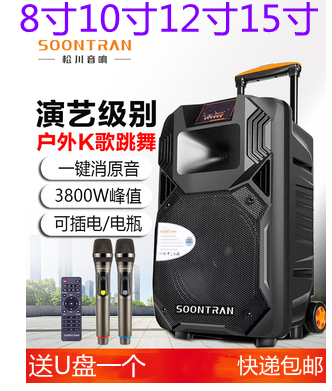 Songchuan International S1 outdoor square dance audio smart card external performance professional stereo overweight subwoofer