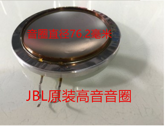 Speaker Sound Sound Circle 76 2 mm JBL original tenor Soundhorn K Speaker Accessories Promotion New