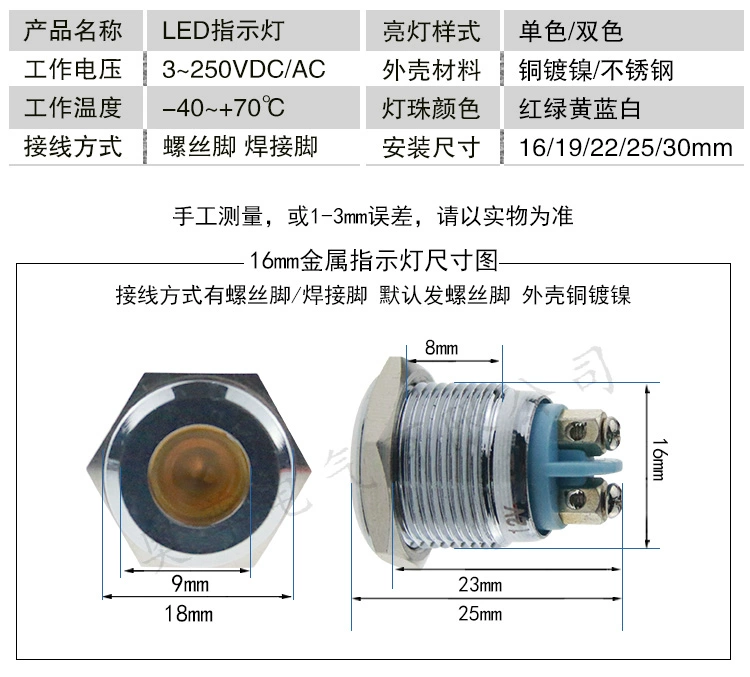 Đèn báo LED kim loại 6/8/10/12/16/19/22mm nguồn điện chống nước đèn tín hiệu 6v12v24v220v