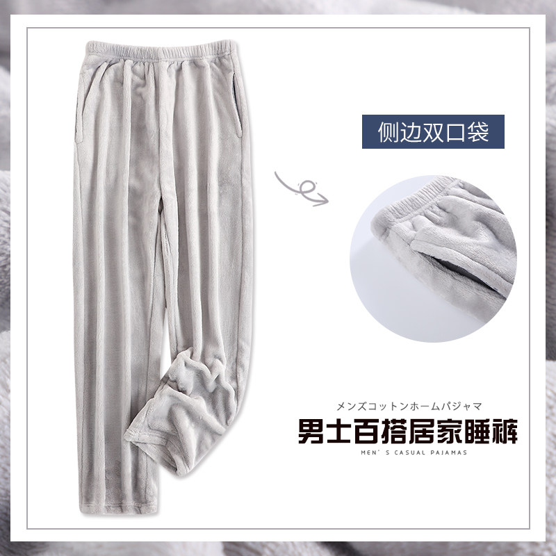 Men's pajama pants long version coral fleece autumn and winter increase loose thickened flannel home pants men's winter warm pants
