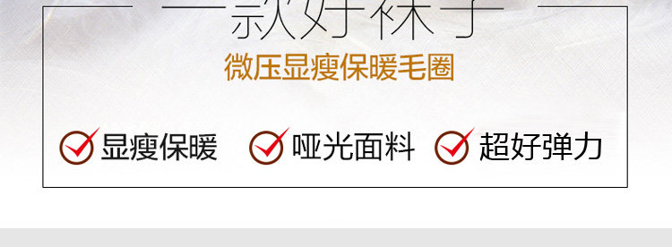 Chaussettes - collants simple - Ref 758715 Image 56