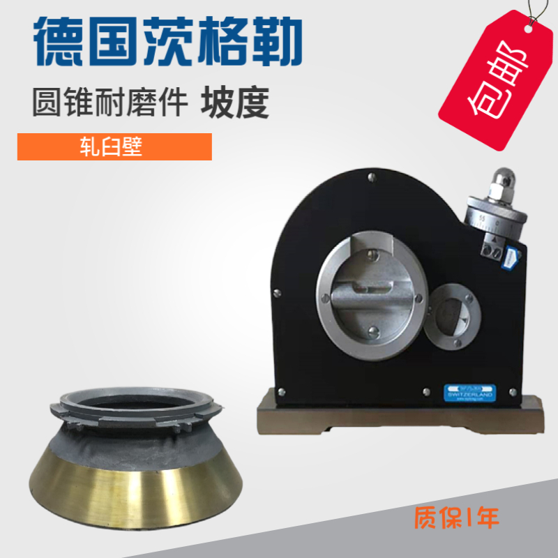Wear resistant angle instrument WYLER rolling wall slope instrument of Zagler cone crusher in Germany