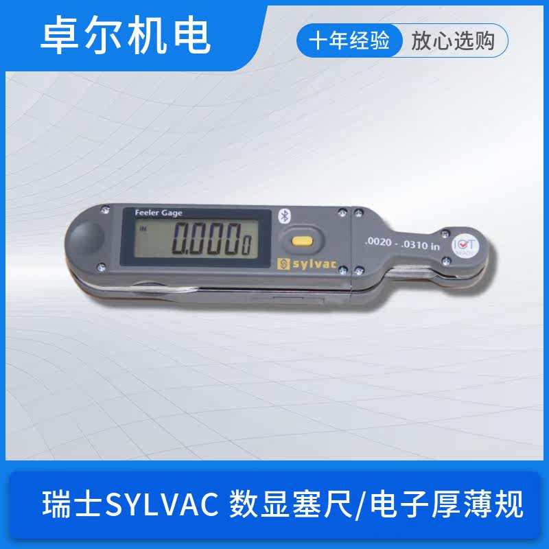 Swiss SYLVAC 921 0100 more than 1,100,114 display ruler electronic thick gauge gauge gauge