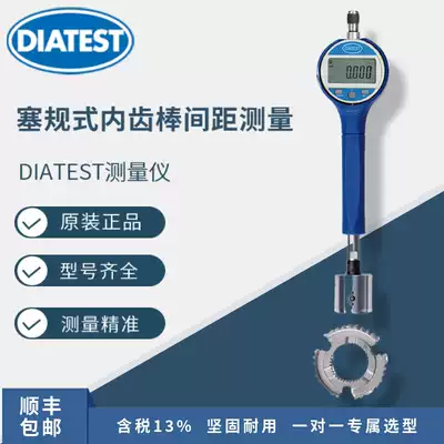 Germany imported diatest internal gear gauge electronic plug gauge comparison probe
